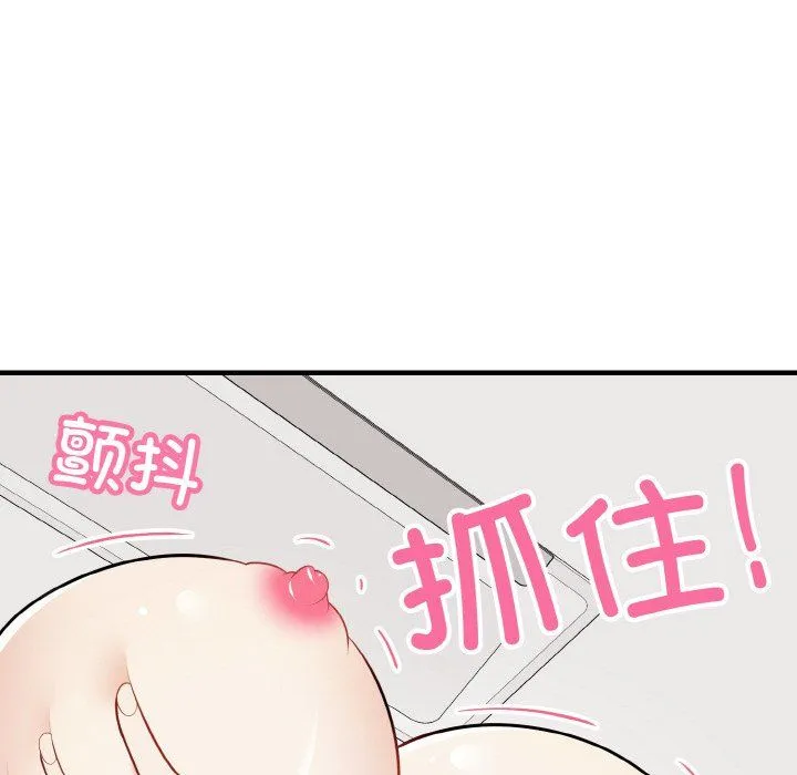 身体互换第17話