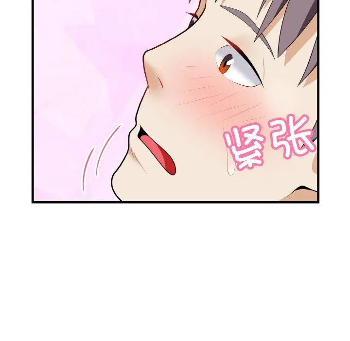 身体互换-第17話 - 图片 25
