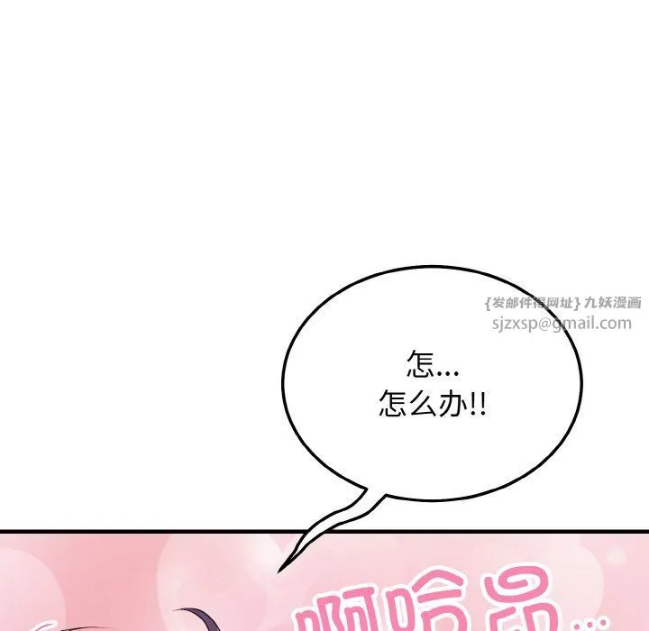 身体互换第17話