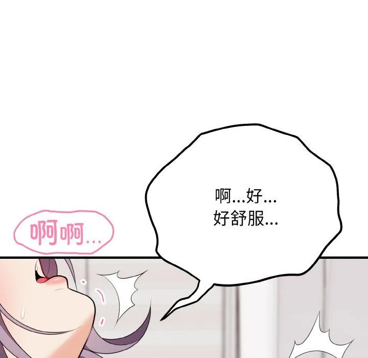 身体互换-第17話 - 图片 37