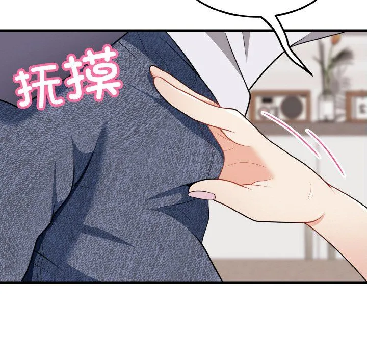 身体互换-第17話 - 图片 50