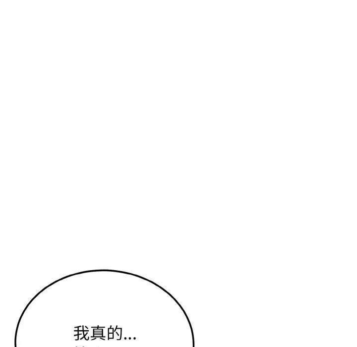 身体互换-第17話 - 图片 46