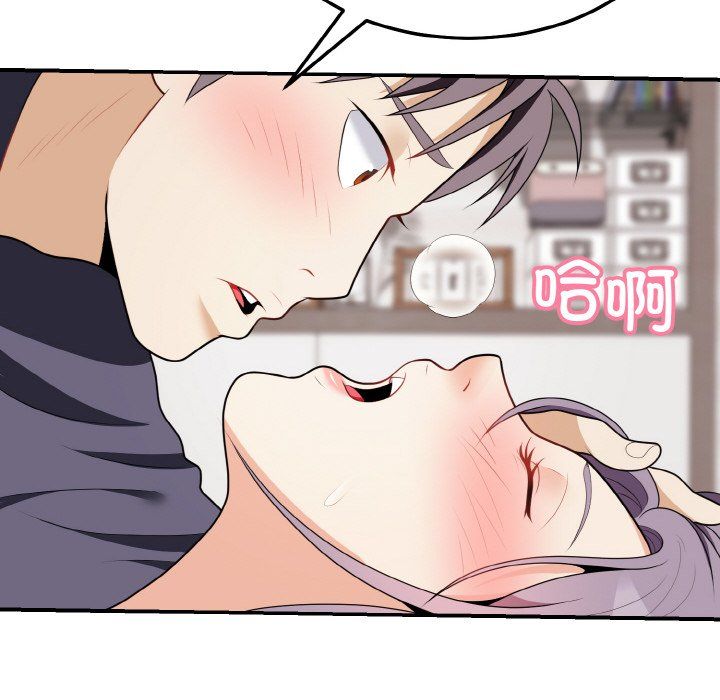 身体互换第17話