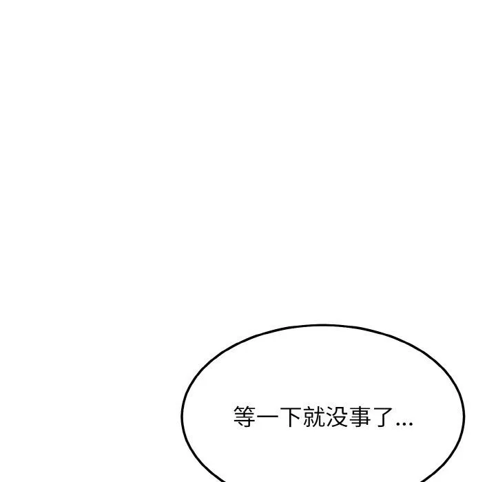 身体互换-第17話 - 图片 53