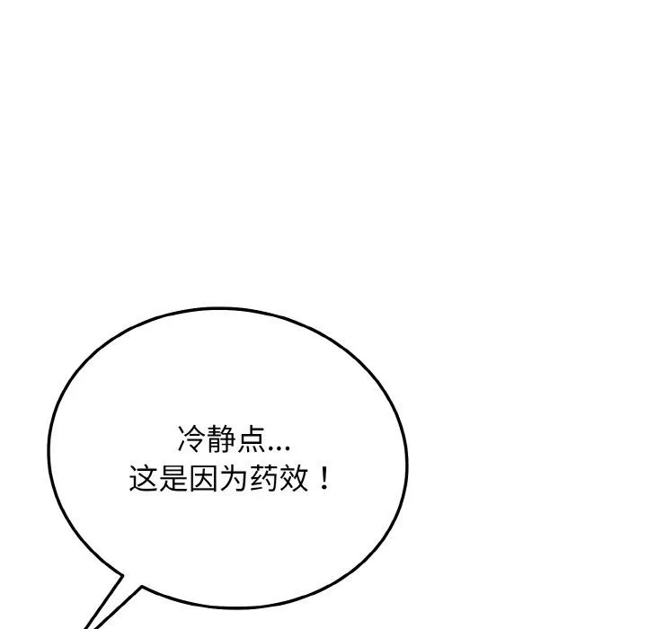 身体互换第17話