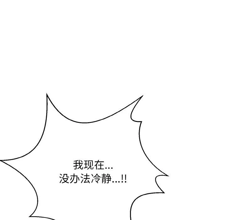 身体互换第17話