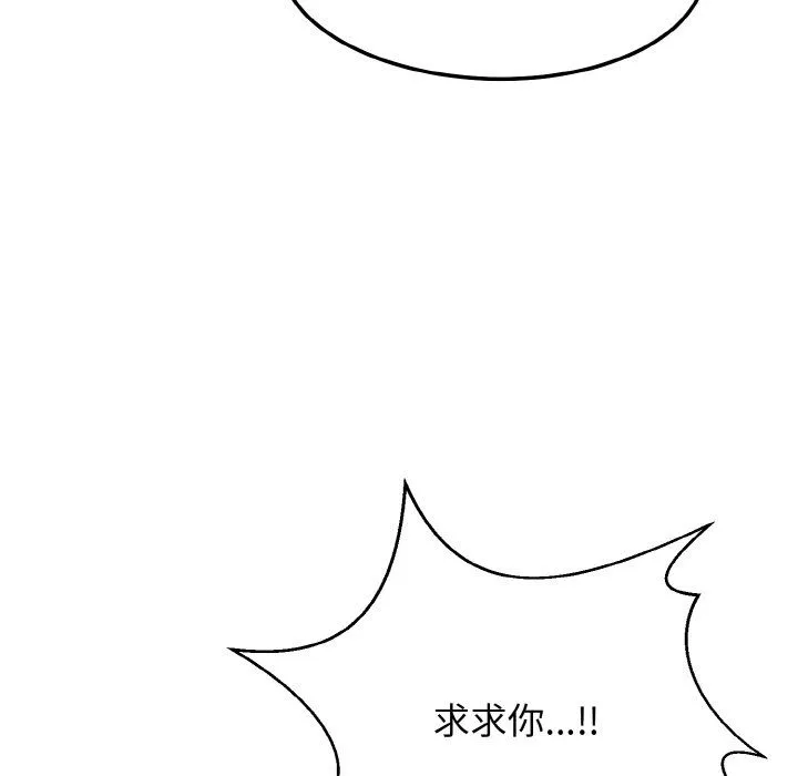身体互换-第17話 - 图片 67