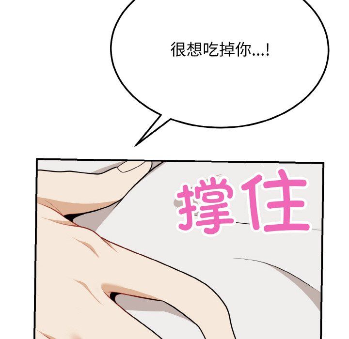 身体互换第17話