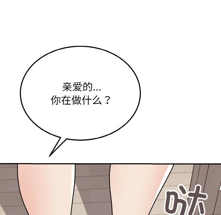 身体互换第17話