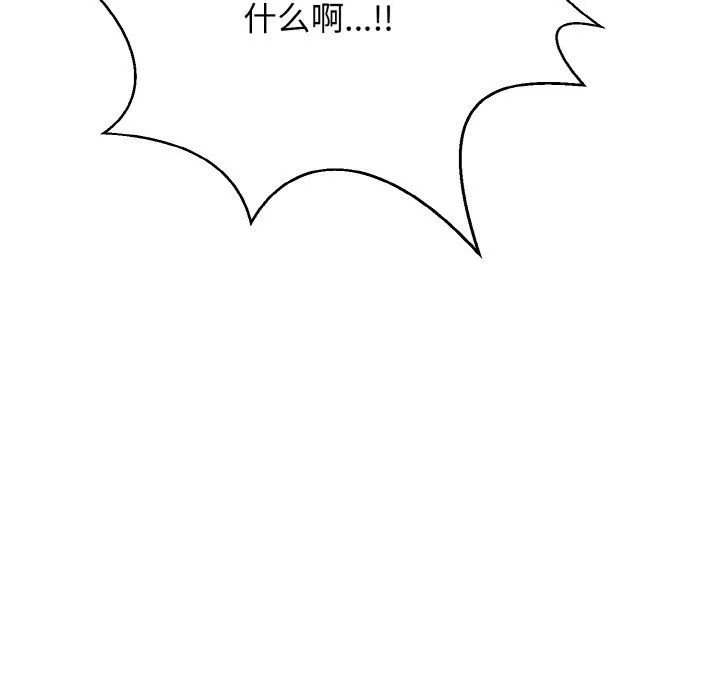 身体互换-第17話 - 图片 86