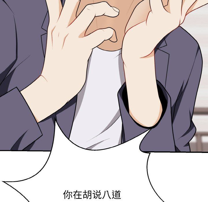 身体互换第17話