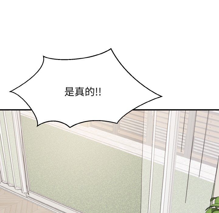 身体互换第17話