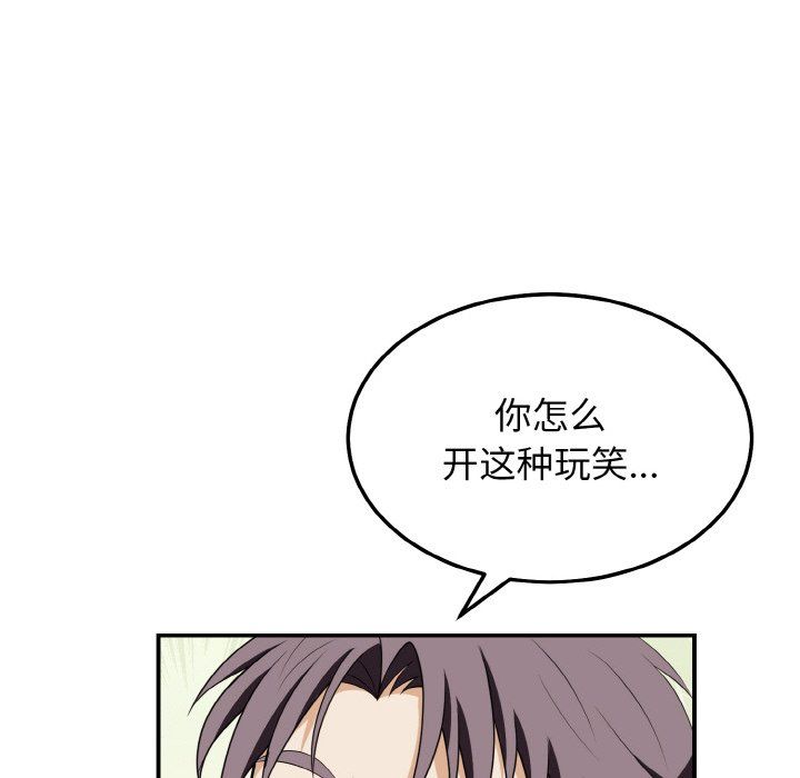 身体互换第17話