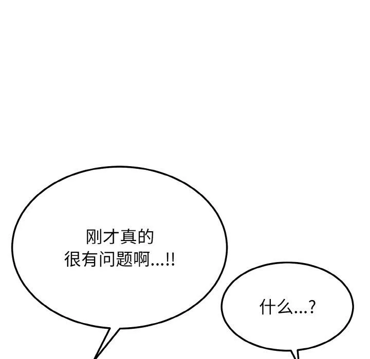 身体互换-第17話 - 图片 123