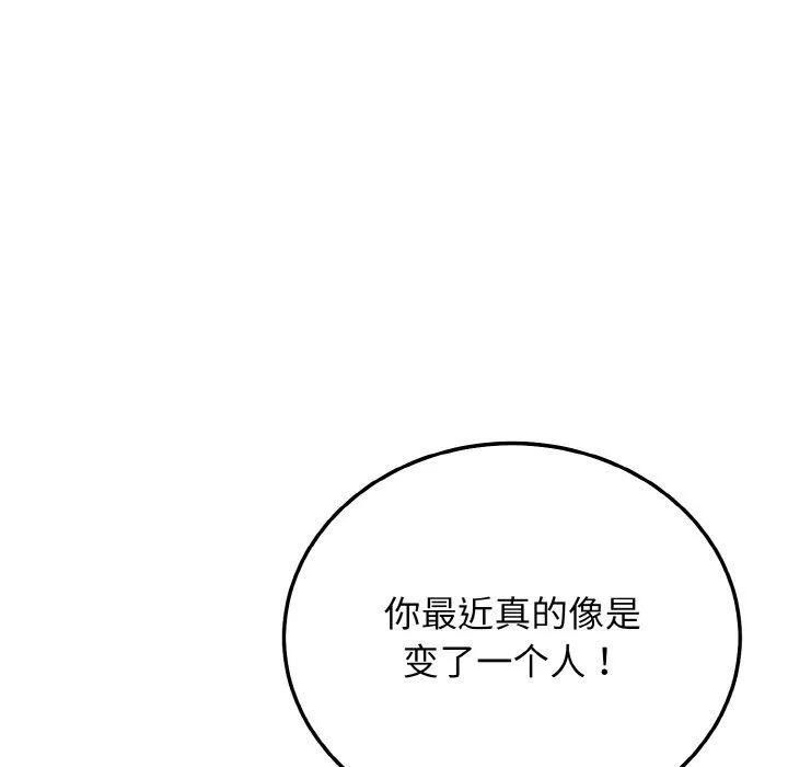 身体互换-第17話 - 图片 130