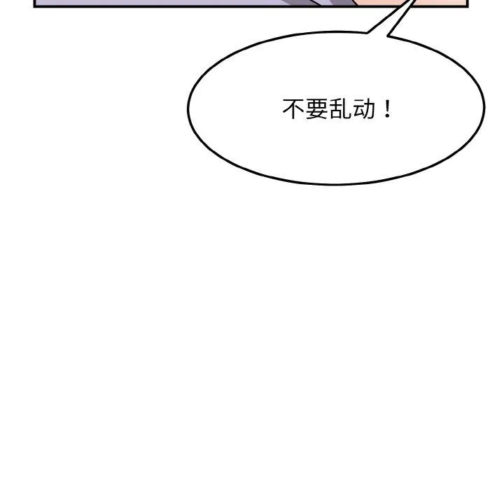 身体互换-第17話 - 图片 140