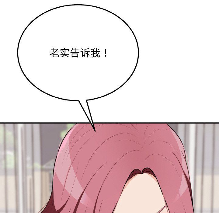 身体互换第17話