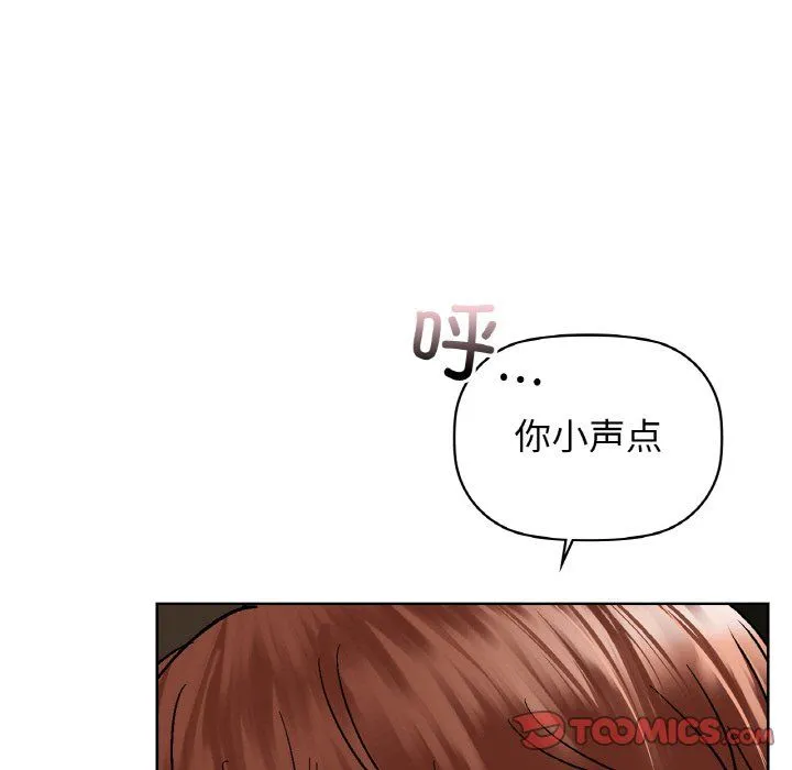 咖啡因-第30話 - 图片 21