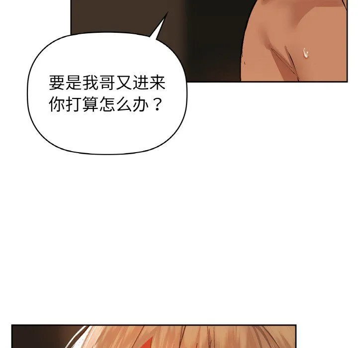 咖啡因第30話