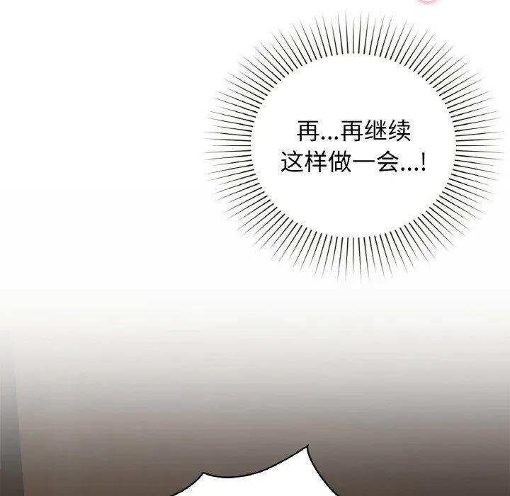 咖啡因-第30話 - 图片 54