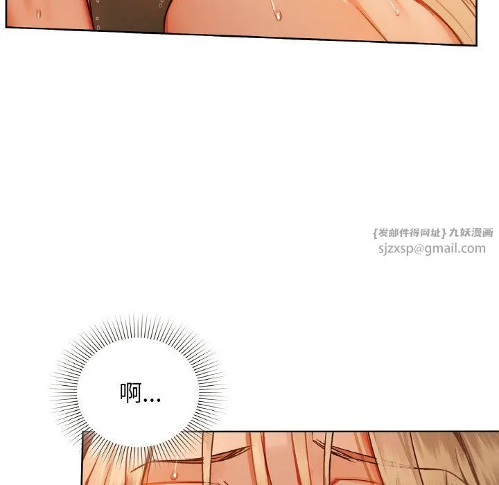 咖啡因-第30話 - 图片 51