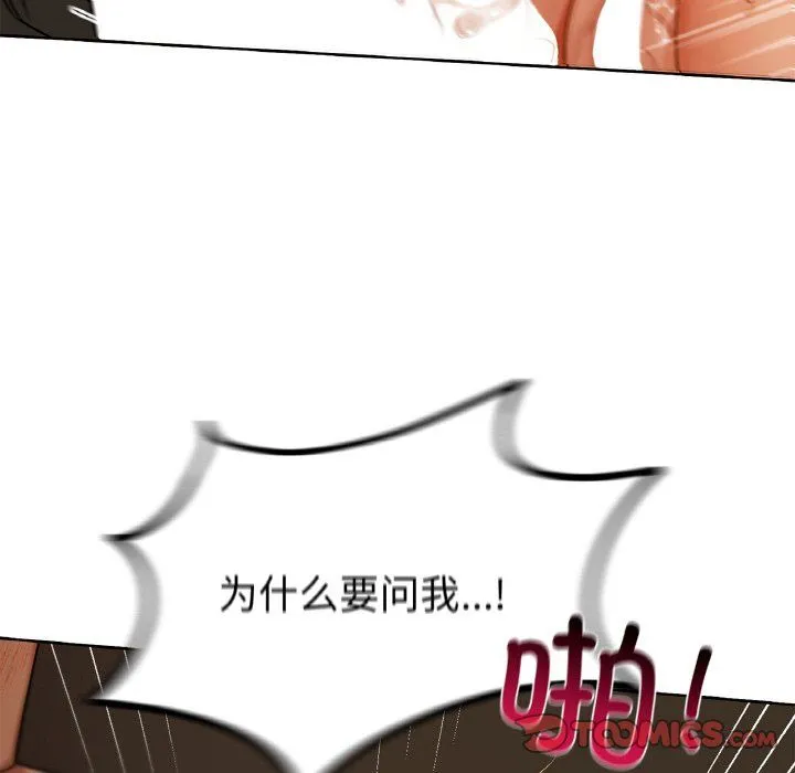 咖啡因-第30話 - 图片 66