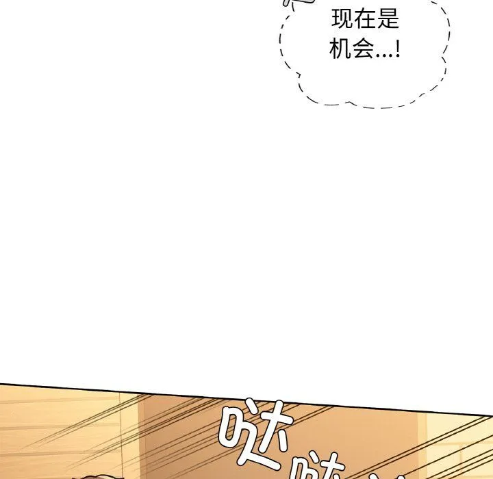 咖啡因第30話