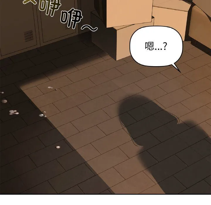 咖啡因-第30話 - 图片 101