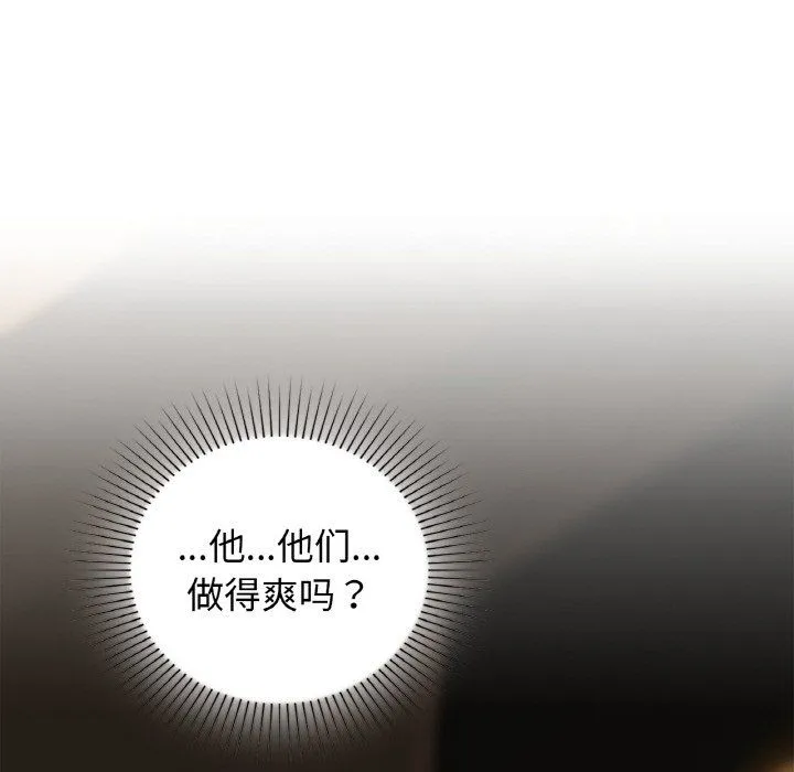 咖啡因-第30話 - 图片 109