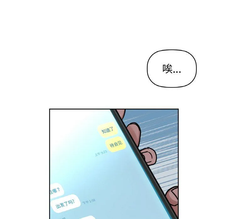 咖啡因第30話
