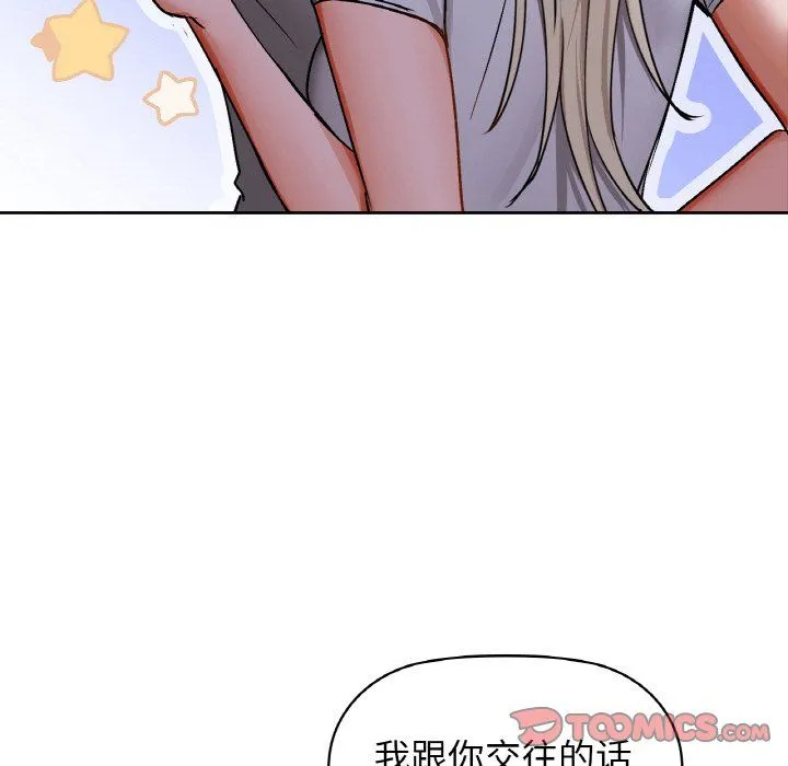 咖啡因-第30話 - 图片 129