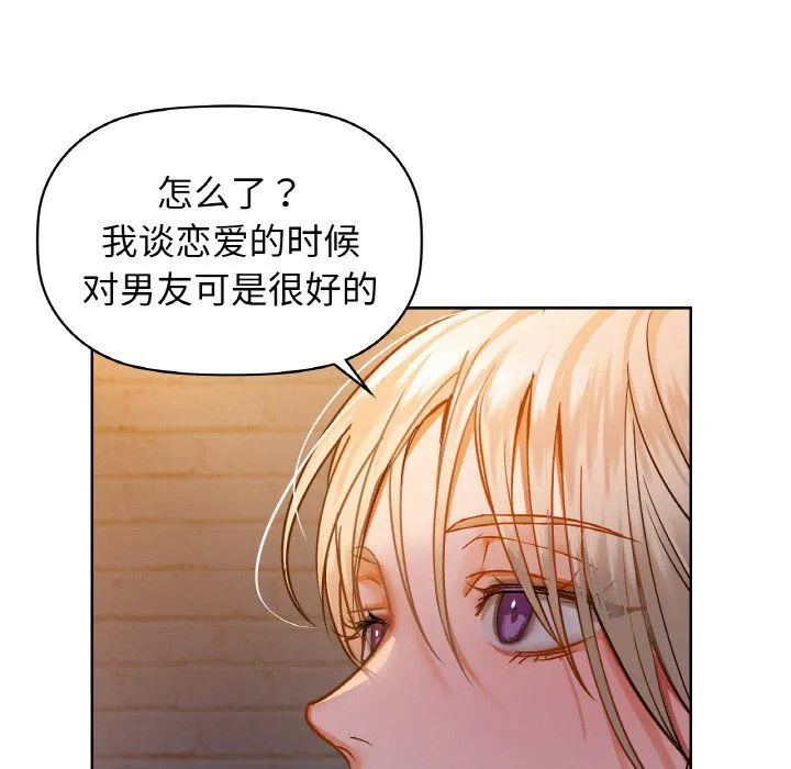 咖啡因-第30話 - 图片 125