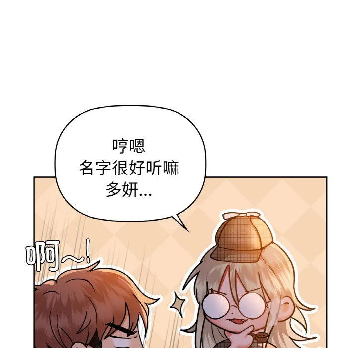咖啡因-第30話 - 图片 140