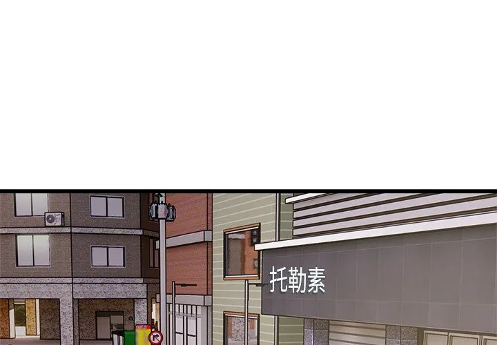 好运出租车第31話