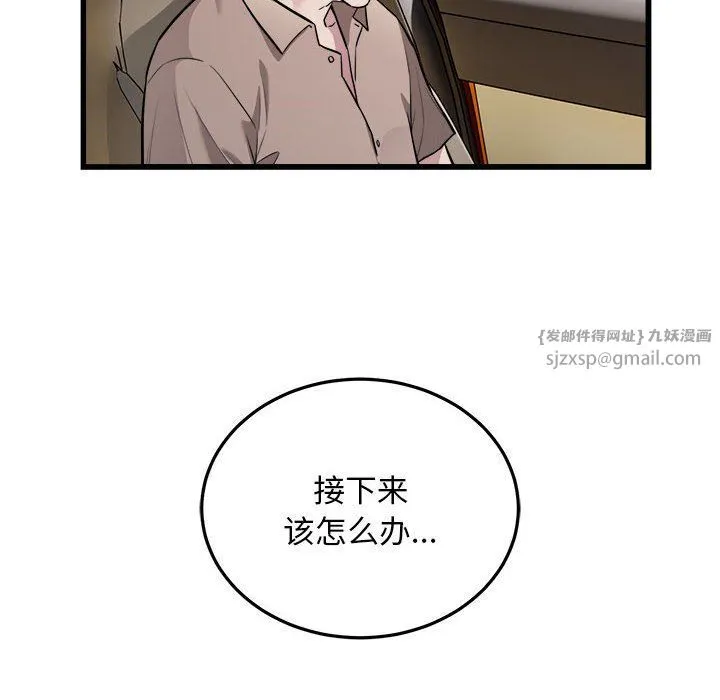 好运出租车-第31話 - 图片 6