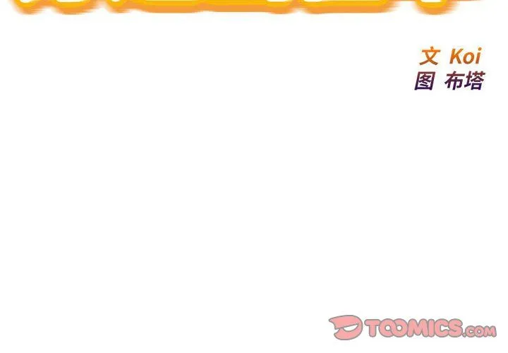 好运出租车-第31話 - 图片 2