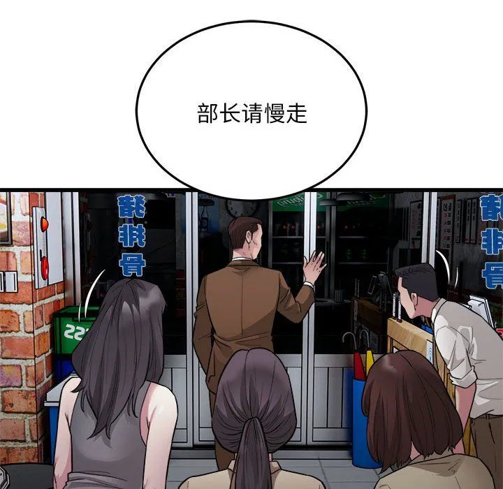 好运出租车-第31話 - 图片 16