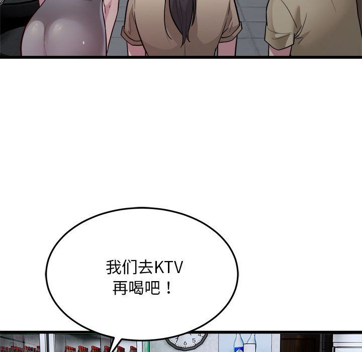 好运出租车第31話