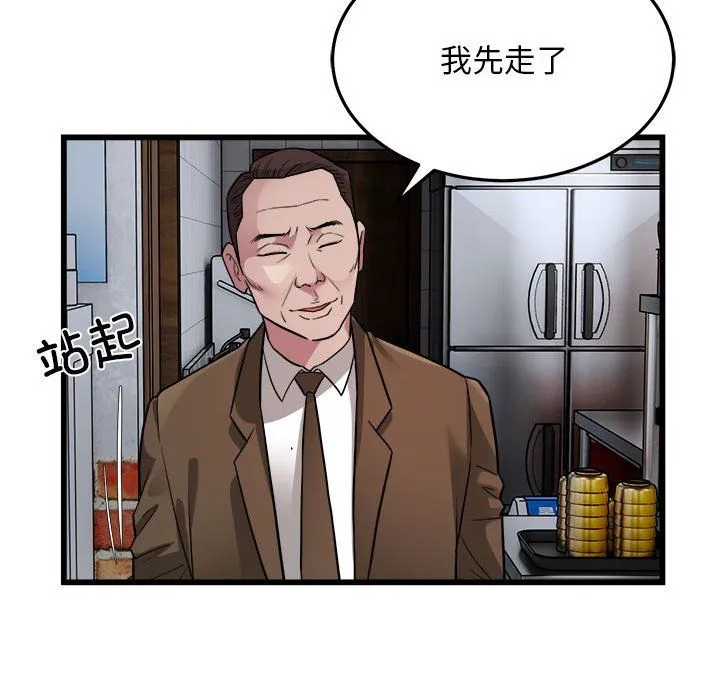 好运出租车-第31話 - 图片 15
