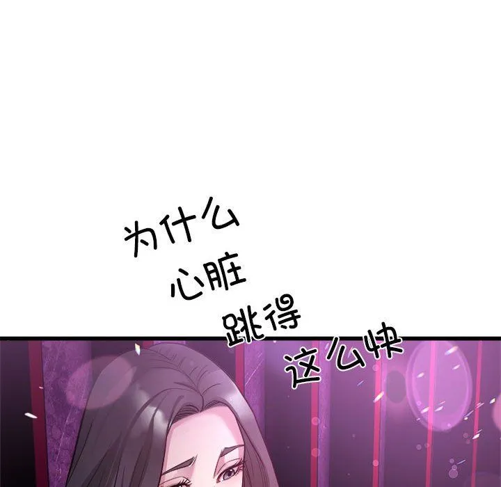 好运出租车-第31話 - 图片 39