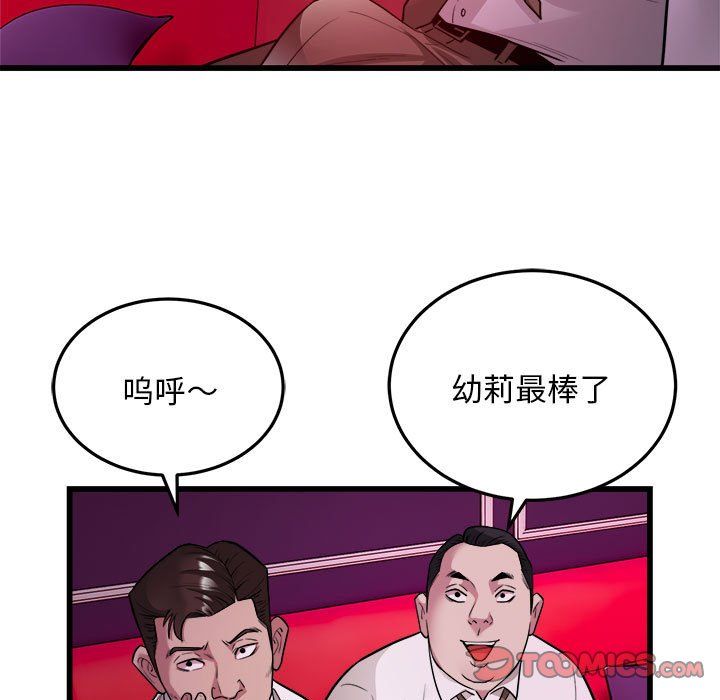 好运出租车第31話