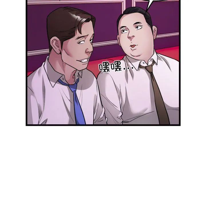 好运出租车-第31話 - 图片 46