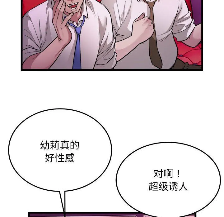好运出租车-第31話 - 图片 45