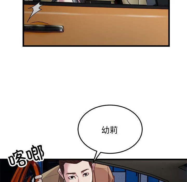 好运出租车-第31話 - 图片 52