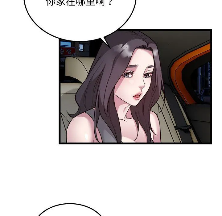 好运出租车-第31話 - 图片 58