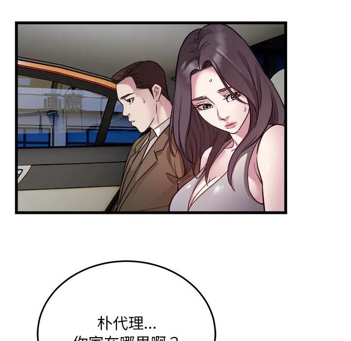 好运出租车-第31話 - 图片 57