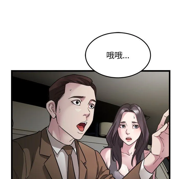 好运出租车-第31話 - 图片 61