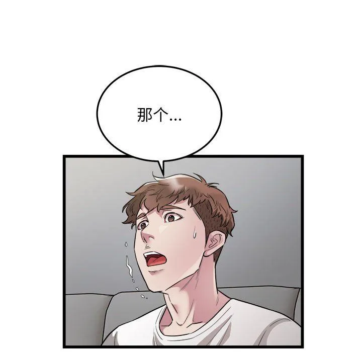 好运出租车-第31話 - 图片 65