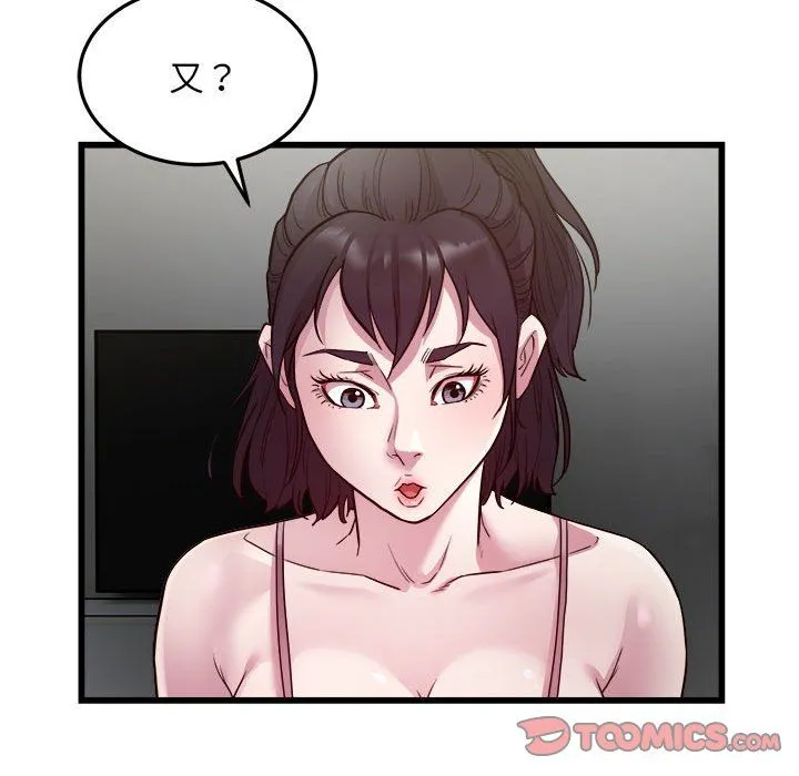 好运出租车第31話