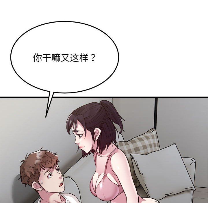 好运出租车第31話